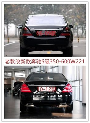 W211 S65 2006-2009 To 2010-2021 LED Headlights And Taillights Body Kit